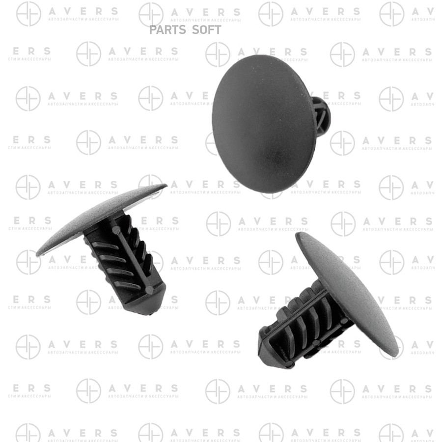 Клипса Avers 7703077117 - AVERS None None